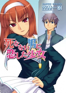 Sampul Manga Shinanai Otoko ni Koishita Shoujo