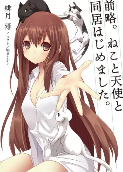Gambar Cover Manga Zenryaku. Neko to Tenshi to Doukyo Hajimemashita.