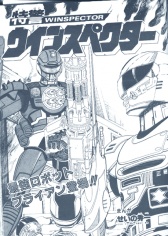 Gambar Manga Tokkei Winspector