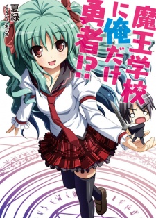 Sampul Manga Maou Gakkou ni Ore dake Yuusha!?