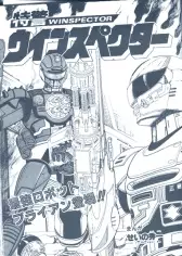 Gambar Cover Manga Tokkei Winspector