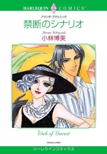 Gambar Cover Manga Kindan no Scenario