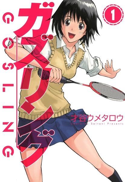 Gambar Cover Manga Gosling