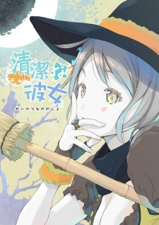 Sampul Manga Seiketsu na Kanojo