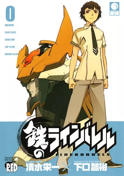 Gambar Cover Manga Kurogane no Linebarrel 0