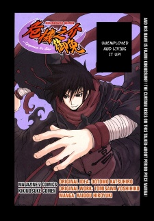 Sampul Manga Kikinosuke Gomen - Giyaman no Sho