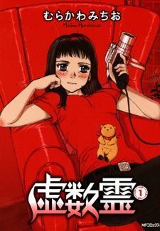 Sampul Manga Kyosuurei