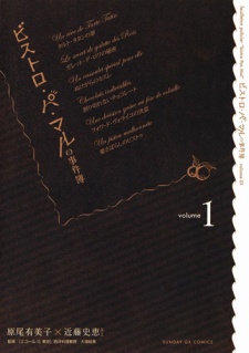 Sampul Manga Bistro Pas Mal no Jikenbo