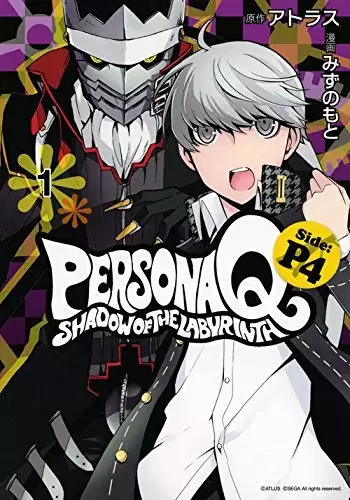 Gambar Cover Manga Persona Q: Shadow of the Labyrinth - Side:P4