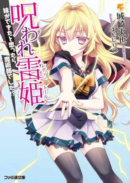 Gambar Cover Manga Noroware Lady Thor