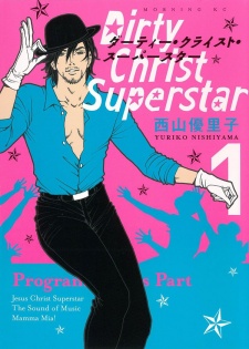 Sampul Manga Dirty Christ Superstar