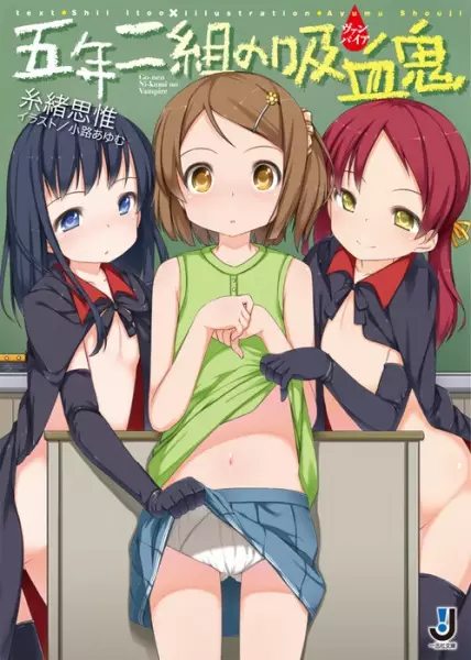 Gambar Cover Manga Gonen Nikumi no Vampire