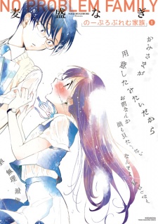 Sampul Manga No Problem Kazoku
