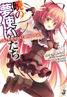 Sampul Manga Akatsuki no Yume Tsukai-tachi