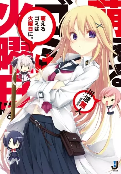 Gambar Cover Manga Moeru Gomi wa Kayoubi ni.