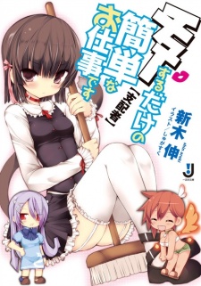 Sampul Manga Chu Suru dake no Kantan na Oshigoto desu [Shihaisha]