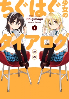 Sampul Manga Chiguhagu Shoujo no Dialogue