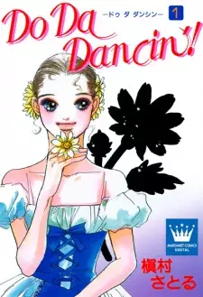 Manga image Do Da Dancin'!
