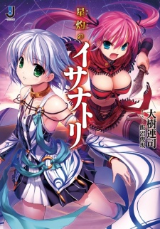 Sampul Manga Seishaku no Isanatori