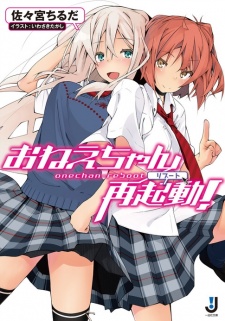 Sampul Manga Oneechan Reboot!