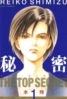 Gambar Manga Top Secret