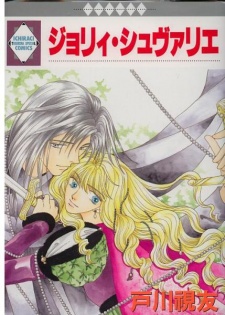 Sampul Manga Joli, e Chevalier