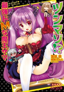 Sampul Manga Tsunmazo!? Saikyou Do M na Maou-sama