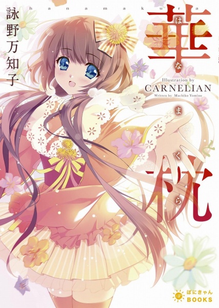 Gambar Cover Manga Hana Makura