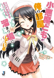 Sampul Manga Koakumadomo ga Ore no Heya wo Tamariba ni Shiteiru