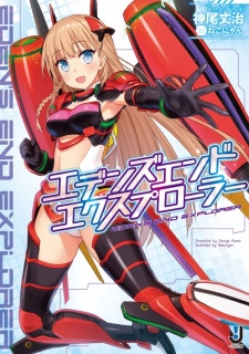 Sampul Manga Eden's End Explorer