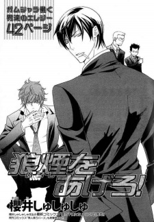 Sampul Manga Noroshi wo Agero!