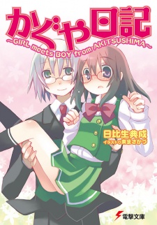 Sampul Manga Kaguya Nikki: Girl Meets Boy From Akitsushima