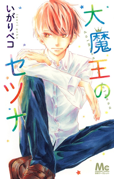 Gambar Cover Manga Daimaou no Setsuna