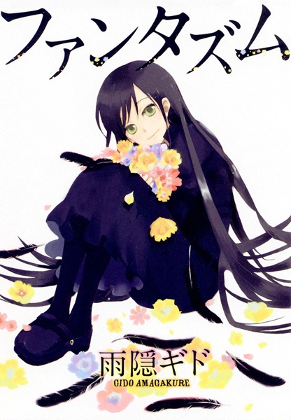 Manga image Fantasm
