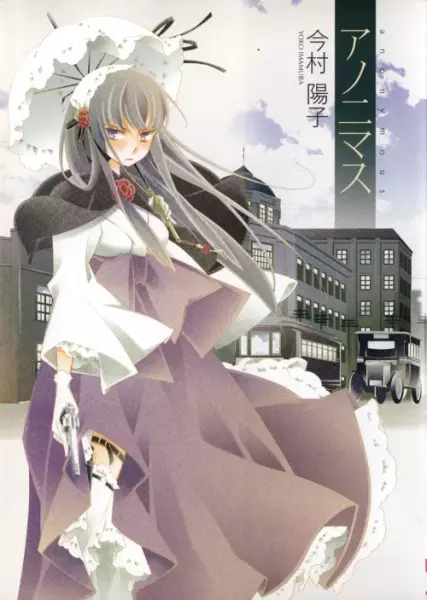Gambar Cover Manga Anonymous