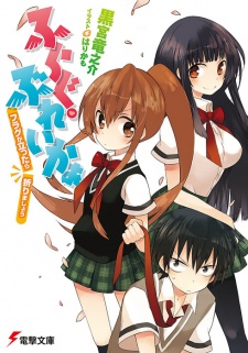 Sampul Manga Flag Breaker