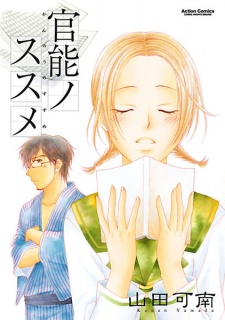 Sampul Manga Kannou no Susume