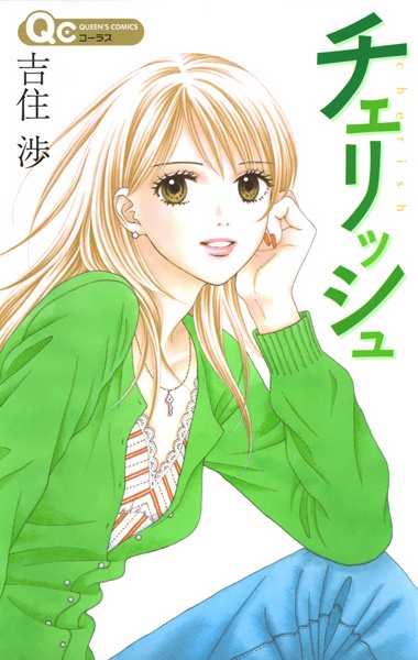 Manga cover Cherish