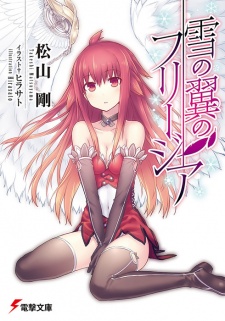 Sampul Manga Yuki no Tsubasa no Freesia