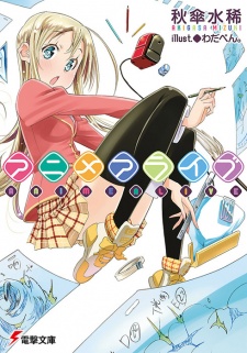 Sampul Manga Anime Alive