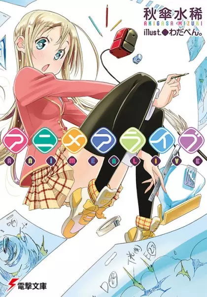 Gambar Cover Manga Anime Alive