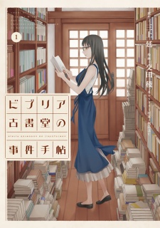 Sampul Manga Biblia Koshodou no Jiken Techou