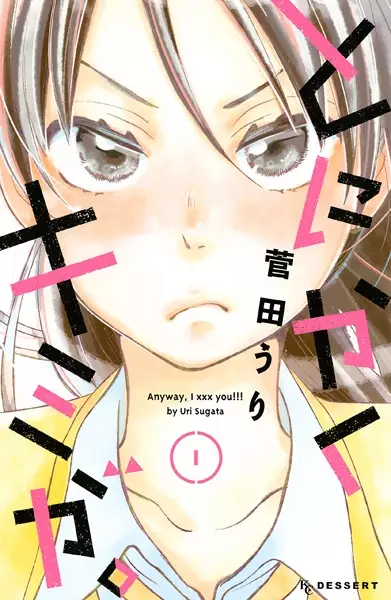Gambar Cover Manga Tonikaku Kimi ga.