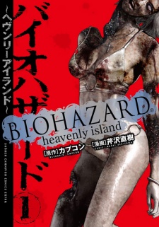 Sampul Manga Biohazard: Heavenly Island