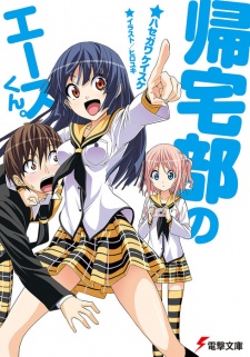 Sampul Manga Kitakubu no Ace-kun.