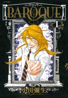 Sampul Manga Baroque