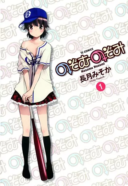 Gambar Cover Manga Nozomu Nozomi