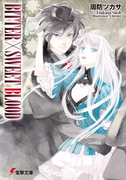 Gambar Cover Manga Bitter x Sweet Blood