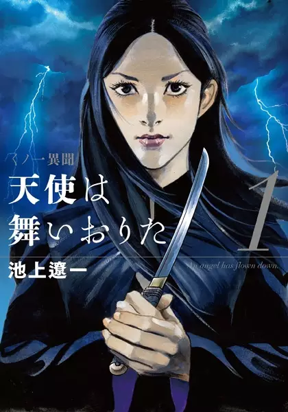 Gambar Cover Manga Kunoichi Ibun: Tenshi wa Maiorita