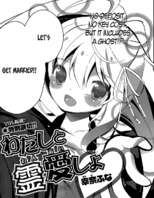 Sampul Manga Watashi to Renai shiyo!